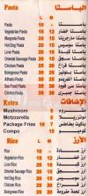 فاستا باستا  مصر الخط الساخن